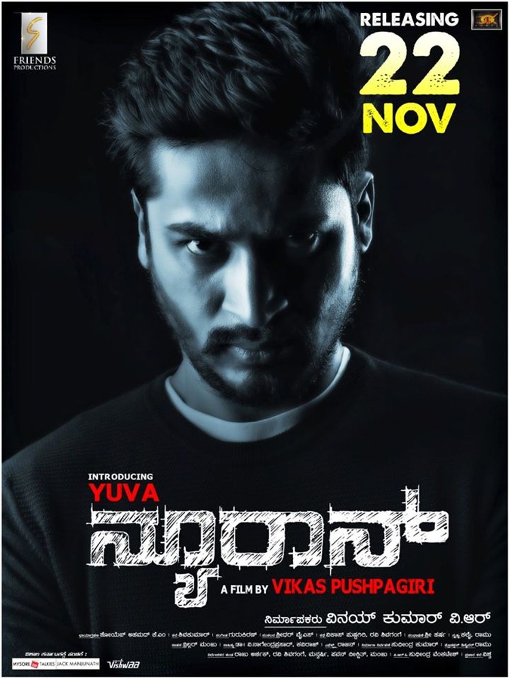 Neuron 2019 Kannada Full Movie